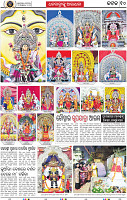 Page 10 - Cuttack