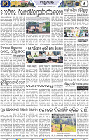 Page 5 - Mayurbhanj