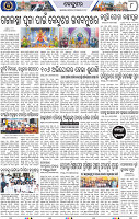 Page 8 - Keonjhar
