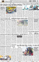 Page 5 - Bargarh