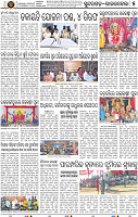 Page 5 - Rourkela
