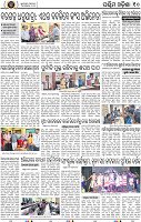 Page 10 - Bargarh
