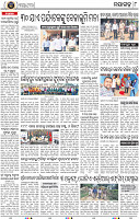 Page 8 - Nayagarh