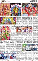 Page 10 - Jajpur