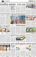 Page 10 - Nayagarh