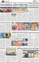 Page 8 - Cuttack