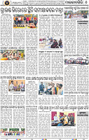 Page 8 - Malkangir