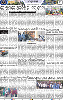 Page 10 - Mayurbhanj