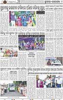 Page 8 - Rourkela