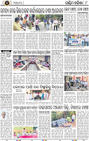 Page 10 - Bargarh