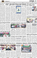 Page 8 - Jajpur