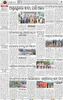 Page 8 - Nayagarh
