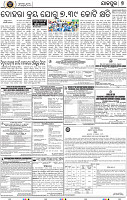 Page 9 - Jajpur