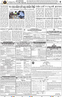 Page 9 - Nayagarh