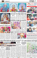 Page 10 - Jajpur