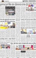 Page 2 - Rourkela