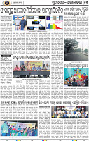 Page 15 - Rourkela