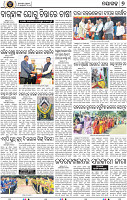 Page 9 - Nayagarh