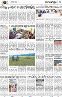 Set B Page 7 - Nabarangpur