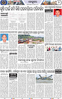 Set B Page 2 - Keonjhar