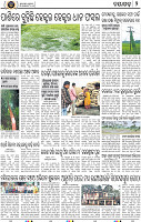 Set B Page 2 - Nayagarh