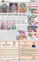 Set B Page 3 - Jajpur