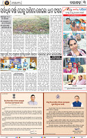Set B Page 3 - Nayagarh