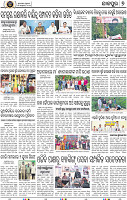 Set B Page 7 - Jajpur