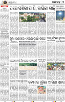 Set B Page 7 - Nayagarh