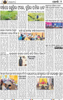 Set B Page 2 - Khordha