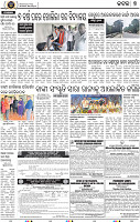 Set B Page 7 - Cuttack