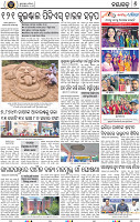Page 8 - Nayagarh