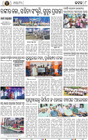 Page 10 - Cuttack