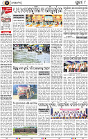 Page 10 - Puri