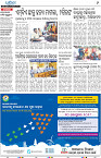 Berhampur11