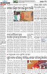 Berhampur14
