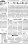 Rayagada06