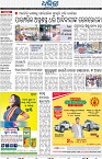 Balasore16