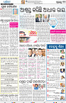 Berhampur11