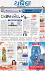 Bhubaneswar01