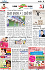 Berhampur05