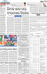 Berhampur14
