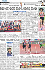 Berhampur15