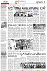 Sambalpur22