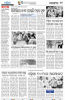 25(11(Balangir))