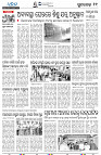 29(11 Sundargarh)