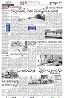 21_10-Subarnpur