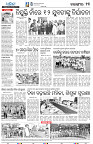 25(13(Balangir))