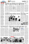 25(10(Balangir))