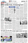 30(13sundargarh)